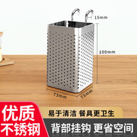玖都龙(JIUDULONG)不锈钢筷子笼沥水家用厨房挂式筷子筒筷子勺子收纳盒筷子篓置物架 可以挂的银色筷笼