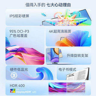 HKC 惠科 L272U 27英寸 IPS 显示器（3840x2160、60Hz、95%DCI-P3、HDR400）