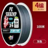 mondoba9大力马鱼线4/8主线子线路亚pe线12耐磨远抛 4灰色 100米 3.0号