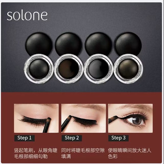  solone 持久不晕染 防水眼线膏 刷  浓密黑 4.5g