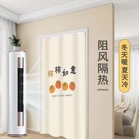 迈吉利 首单直降空调隔断帘防冷气防风挡风门帘卧室挂帘家用免打孔遮挡帘
