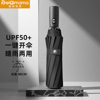 PEIQIMAMA雨伞全自动雨伞男女遮阳伞折叠收缩太阳伞加厚抗风晴雨两用 【曜石黑】8骨自动伞丨晴雨两用