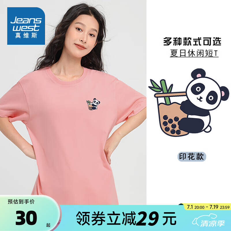 粉红8340