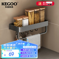 科固(KEGOO)厨房置物架调料架免打孔调料瓶收纳架40CM带钩带杆 KG322 40cm枪灰免打孔带钩带杆