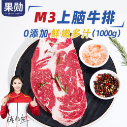 果勋 M3上脑牛排1kg安格斯谷饲牛排原切澳洲雪花牛肉生鲜 安格斯M3上脑牛排1kg（切片）