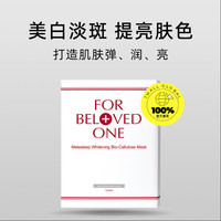 宠爱之名 亮白净化生物纤维面膜3片/盒美白淡斑亮肤保湿
