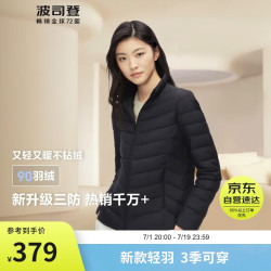 bosideng波司登2024秋季羽绒服女短款基础轻暖羽绒服保暖立领轻薄外套