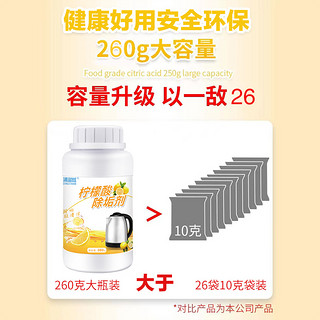 清滋炫 柠檬酸除垢剂 100g