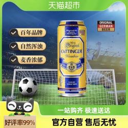 88vipoettinger奥丁格德国奥丁格小麦白啤原装进口啤酒500ml1罐经典
