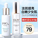  OLAY 玉兰油 亮洁皙颜祛斑精华液 30ml　