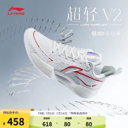 lining李宁超轻v2元年白丨篮球鞋男子轻量全能透气专业比赛鞋abat02