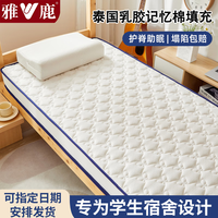 雅鹿乳胶床垫宿舍可折叠记忆棉榻榻米抗压褥子学生单人席梦思抑菌垫被 蝴蝶灰【乳胶记忆棉 厚度约6cm】 90*190cm【乳胶填充 拒绝塌陷】