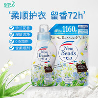 Kao花王洗衣液铃兰花香套装1.9kg 洗衣液深层去渍柔顺留香洗护合一