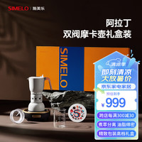 SIMELO摩卡壶双阀特浓意式手冲咖啡壶套装电陶炉7件套高档(单灶) 白 摩卡壶+电陶炉(单灶)白色 7件套