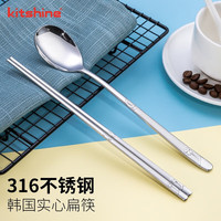 kitshine韩国316不锈钢筷勺实心餐具304不锈钢成人家用食品级长柄 23cm双幸运草筷勺 1头