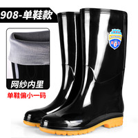 慕克莱特大码雨靴男工作雨鞋加肥加大号50厚底牛筋底肥水靴劳保工地水桶 高筒908特大码-不加棉 46码