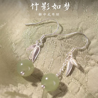 榛橙【竹影如梦】S999足银古风耳环女生小清新足银新中式耳饰E241 999银耳环E241