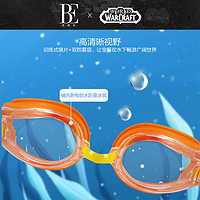 88VIP：BALNEAIRE 范德安 BE范德安魔兽世界系列儿童泳镜时尚训练硅胶高清防水防雾抗紫外线