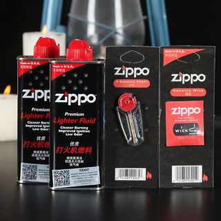 ZIPPO之宝打火机油 燃油ZP配件耗材 煤油套餐组合 133小油*1
