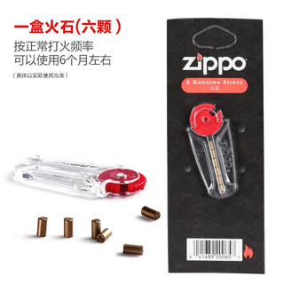 ZIPPO之宝打火机油 燃油ZP配件耗材 煤油套餐组合 133小油*1