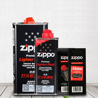 ZIPPO之宝打火机油 燃油ZP配件耗材 煤油套餐组合 133小油*1