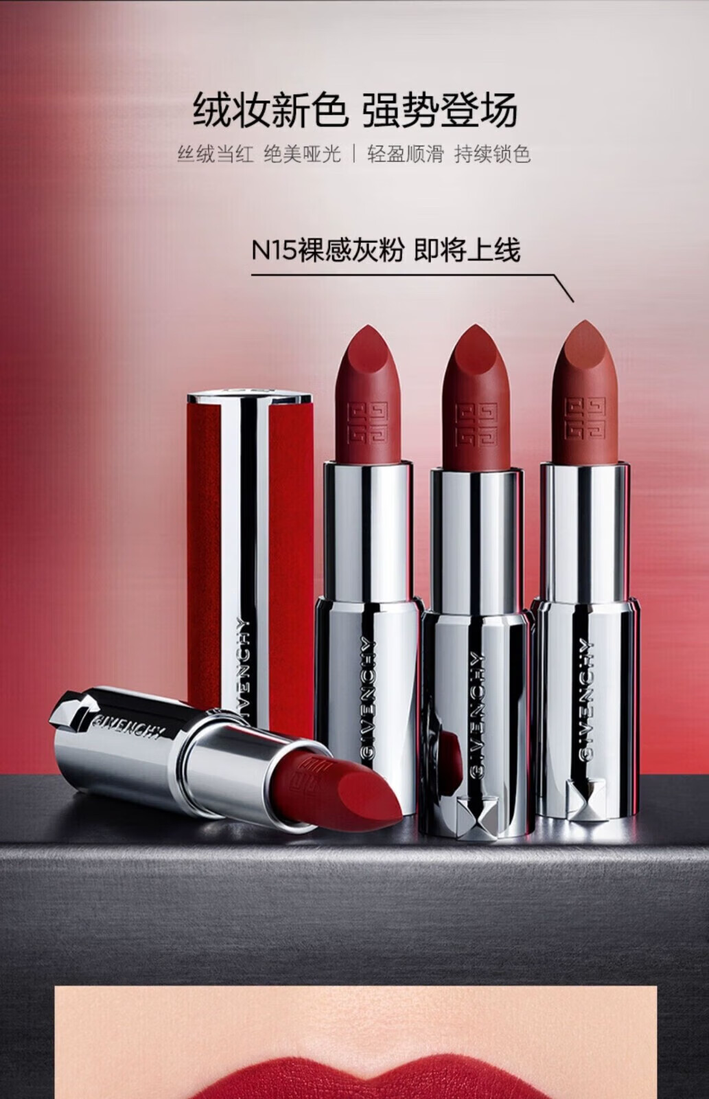 GIVENCHY 纪梵希高定香榭粉丝绒唇膏#N27雪柿桃3.4g 【报价价格评测怎么