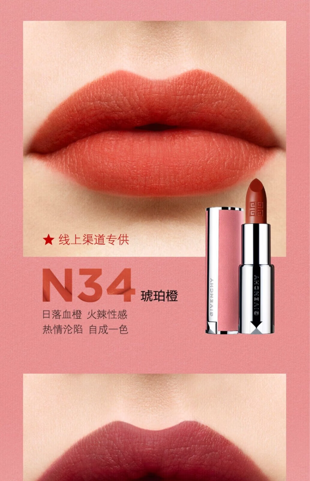 GIVENCHY 纪梵希高定香榭粉丝绒唇膏#N27雪柿桃3.4g 【报价价格评测怎么