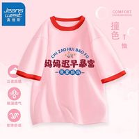 真维斯童装女童纯棉短袖夏季薄款洋气儿童撞色t恤女孩潮款上衣夏 bvj潮款洋气夏装cvf01 110