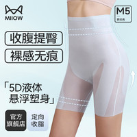 猫人（MiiOW）【钟楚曦同款】超模裤凉感系列女士凉感塑身裤收腹提臀塑身身美体 碧绿水蓝 M