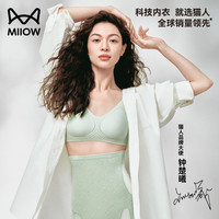 猫人（MiiOW）【钟楚曦同款】超模裤凉感系列女士凉感塑身裤收腹提臀塑身身美体 薄荷绿 L