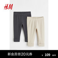 H&M童装女婴幼童裤子春季罗纹可调式柔软打底裤2条装1107148 自然白/深灰色 66/44