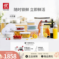 双立人（ZWILLING）抽真空密封罐厨房收纳盒真空机抽气泵食品级防潮密封收纳罐储物罐 真空魔方盒3S号1300ml