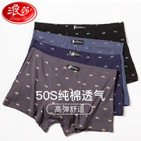 浪莎男士内裤男平角裤纯色棉柔舒适棉档中腰男式短裤四角裤头4条 舒适透气4条装 XL码115斤-135斤