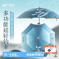 佳钓尼（JIADIAONI）无二青山超轻钓鱼伞遮阳伞加厚防晒防雨垂钓遮阳户外抗风 无二青山超轻伞 2.2米