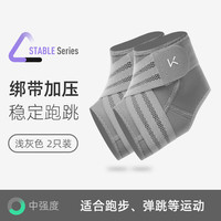 Keep护踝脚踝护具防崴扭伤恢复固定关节保护套薄篮球 格调灰 S 2只装 格调灰 2只装