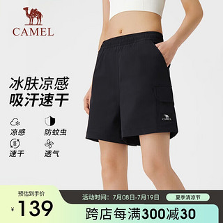 骆驼（CAMEL）户外速干短裤女宽松阔腿防晒裤凉感防蚊跑步运动裤A24BATG047