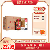 MOUTAI 茅台 飞天茅台 精品 2019年 53%vol 酱香型白酒