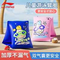 李宁(LI-NING)儿童游泳臂圈水袖游泳装备初学者游泳训练宝宝游泳手臂圈浮袖蓝 潮酷靓仔【独立双气囊】