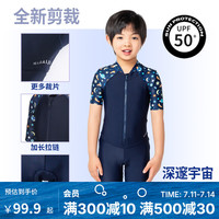 迪卡侬儿童游泳衣中大童连体短袖保暖防晒男童女童温泉套装IVA1 深邃宇宙—UPF50+防晒 身高125-135cm