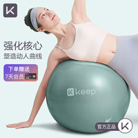 Keep瑜伽球球加厚防爆防滑弹力普拉提 瑜珈装备瑞士球 浅草绿 75cm-送气筒