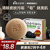 無瑾花 韩国 火山灰深层洁肤皂100g（茶香型）洁面皂 深层清洁毛孔 【净化吸附】火山灰去角质皂100g