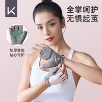 Keep健身手套女器械训练单杠护手腕防滑防起茧引体向上男