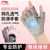 李宁（LI-NING）健身手套女单杠引体向上训练防滑运动护腕女士跑步半指撸铁器械男