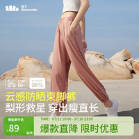 蕉下(beneunder)【杨幂推荐】束脚防晒裤冰丝凉感休闲裤女春夏谧黛蓝M