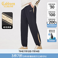 卡宾（CABBEEN）【老花拼接】黑色休闲裤男2024春夏束脚针织潮牌运动卫裤 煤黑色01 56