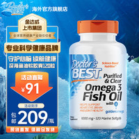 Doctors Best多特倍斯金达威Omega3高纯净高纯度深海鱼油软胶囊无腥味欧米伽3美国 【三高】鱼油软磷脂胶囊*120粒