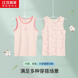 红豆居家（Hodohome）儿童背心女童夏季A类纯棉薄款吊带女孩宝宝可爱打底内衣80