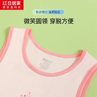 红豆居家（Hodohome）儿童背心女童夏季A类纯棉薄款吊带女孩宝宝可爱打底内衣80
