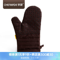 学厨 防烫手套 厨房耐高温加厚隔热手套烤箱 防烫 硅胶手套(单只装)