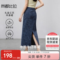 尚都比拉夏季非遗扎染水洗牛仔裙直筒后开衩透气半身裙女 牛仔深蓝 L 